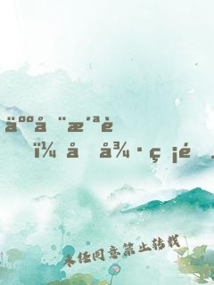 人在洪荒，功德無量